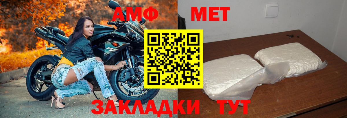 АМФЕТАМИН VHQ Нарткала