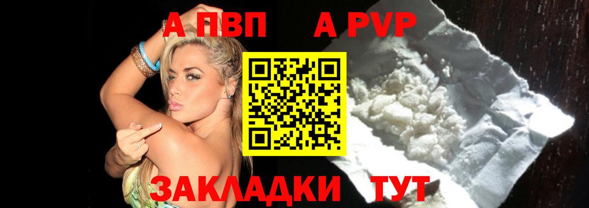 A PVP крисы CK Нарткала