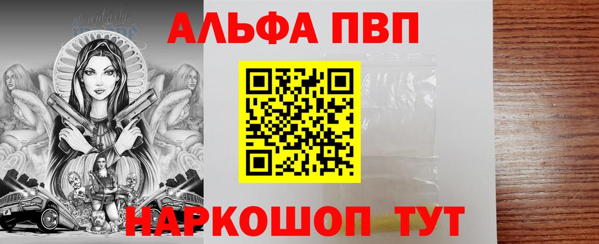 хочу   Вход с VPN  Нарткала  Альфа ПВП кристаллы  APVP  Alfa_PVP Соль  A PVP Crystall 