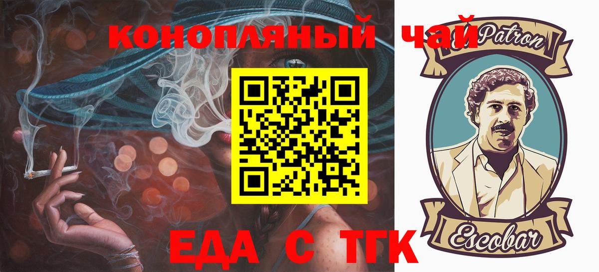 Нарткала  Cannafood конопля  Вход с VPN 
