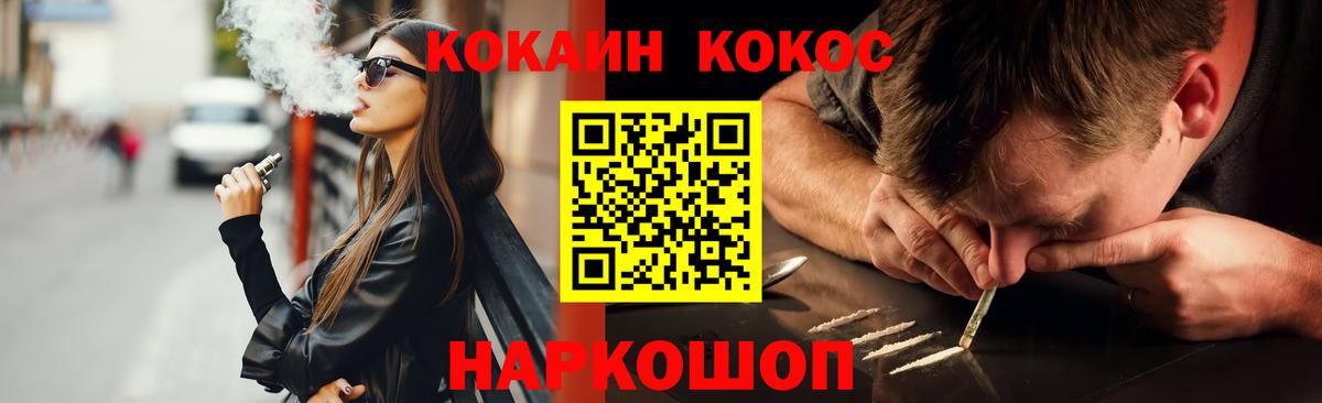 COCAIN 97% Нарткала