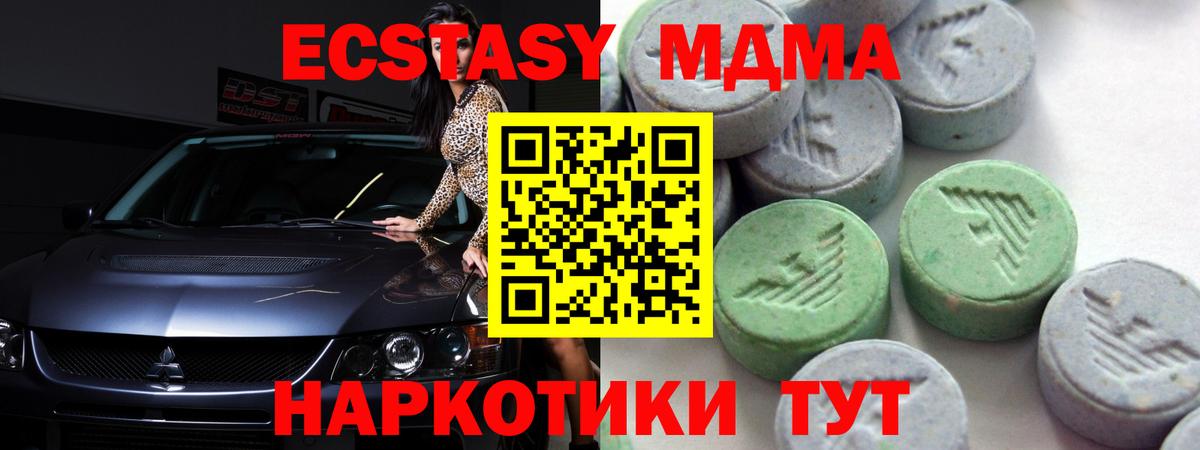 Нарткала  Ecstasy TESLA  Вход с VPN  Ecstasy  ЭКСТАЗИ XTC 