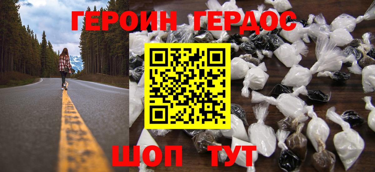 Героин афганец Нарткала