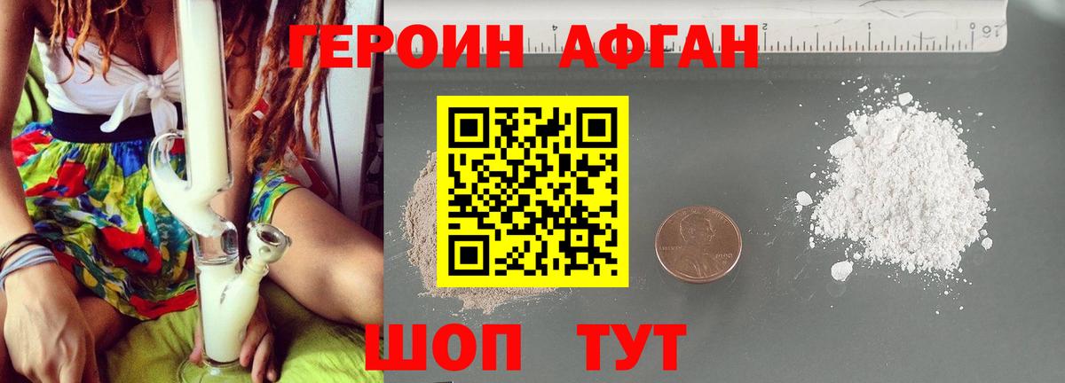 Нарткала  ГЕРОИН хмурый  Героин  Вход с VPN 