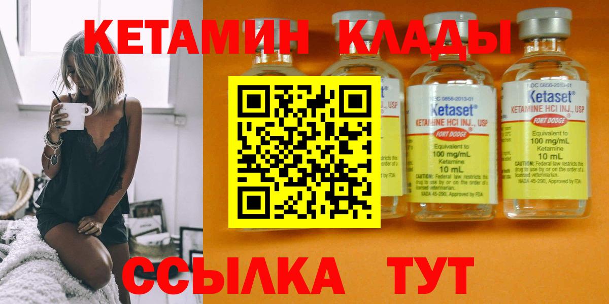 Кетамин ketamine  Вход с VPN  Нарткала 