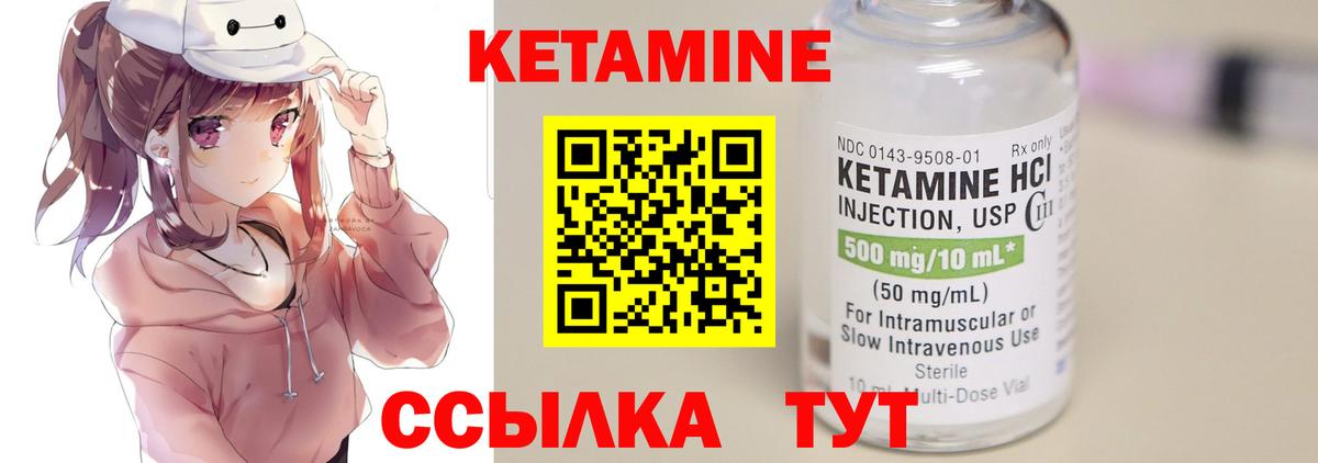 КЕТАМИН VHQ Нарткала