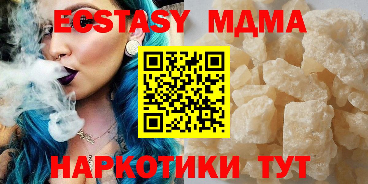 MDMA crystal Нарткала