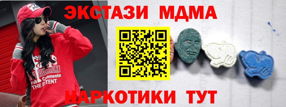 MDMA VHQ  MDMA  Нарткала  MDMA кристаллы  Вход с VPN 