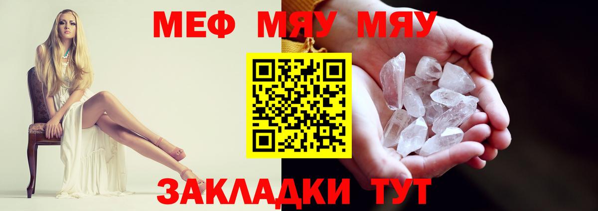 Нарткала  МЯУ-МЯУ mephedrone  МЕФ  МЕФ  Вход с VPN  наркота  Мефедрон VHQ 