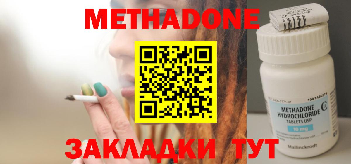 Метадон кристалл  МЕТАДОН мёд  Нарткала  Вход с VPN 